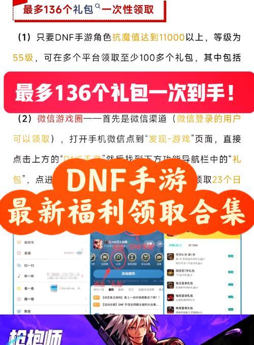 DNF补丁哪里可以下载？哪个网站更安全？
