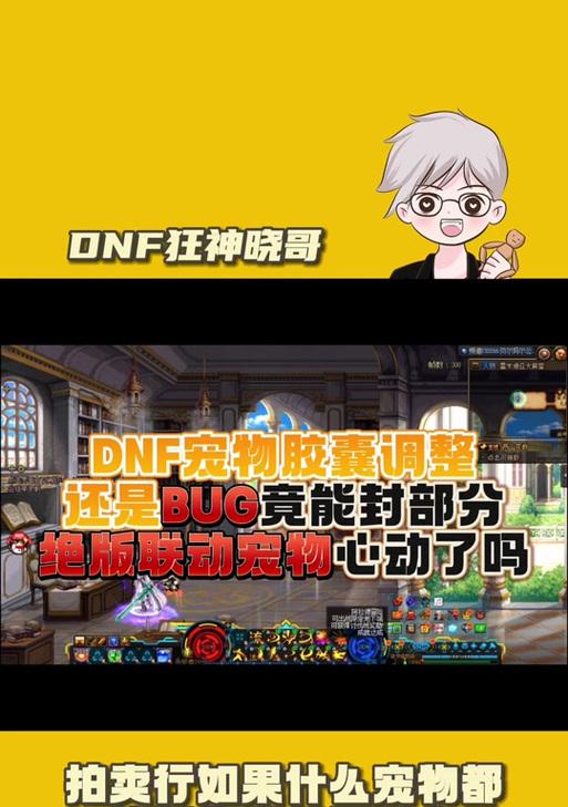 DNF圣者系统如何激活？获取条件是什么？