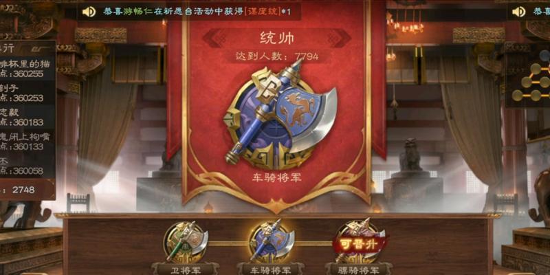 三国杀排位升星后段位不变是为什么？如何正确升级段位？