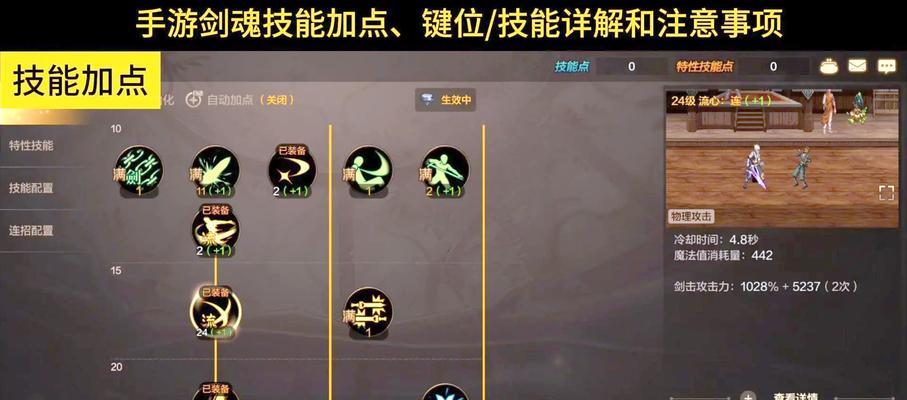 剑魂剑光技能如何正确释放？打出剑光的技巧是什么？