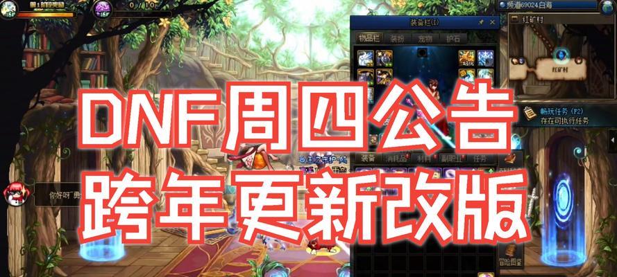 DNF新区开放时间是什么时候？新区有哪些福利？