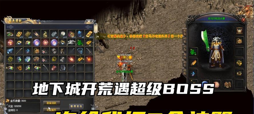 传奇地下城怎么打装备？打到的装备能交易吗？