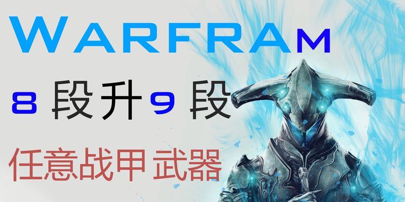星际战甲3终极决战怎么过？终极决战的通关技巧是什么？