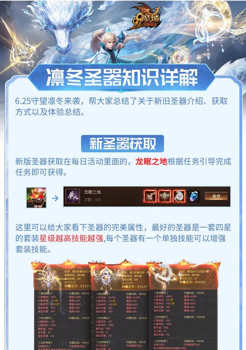 魔域怎么免费弄宠物装备？获取宠物装备的方法是什么？