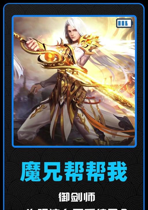 魔域星辰之力的含义是什么？