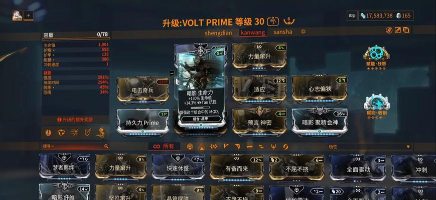 星际战甲仲裁配队策略是什么？如何有效搭配队伍？