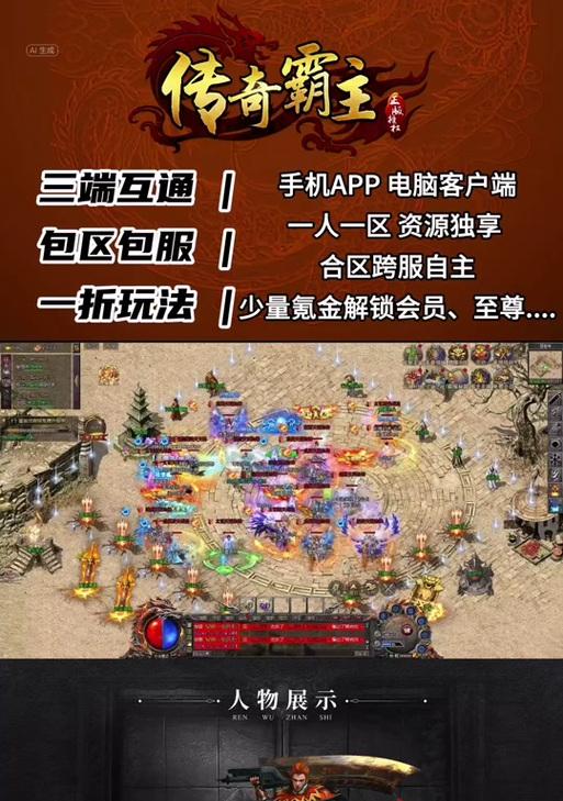 魔域圣装前置任务的完成步骤是什么？