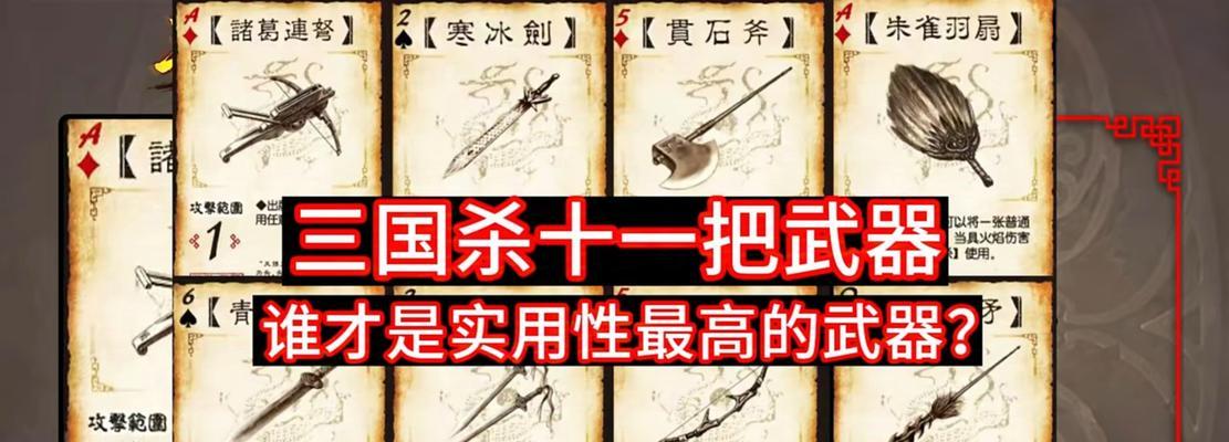 三国杀中最贵的道具是什么？购买最贵道具的建议是什么？