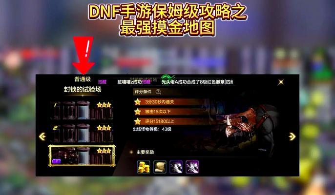 地下城封锁自动刷图的技巧是什么？如何设置？