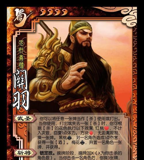 三国杀神关羽玩家心理分析？如何应对？