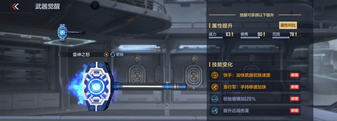cf武器轻击多少下才能触发效果？