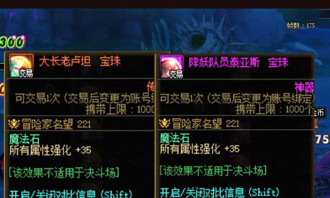 剑魂手镯附魔宝珠选择技巧有哪些？附魔宝珠的最佳搭配是什么？