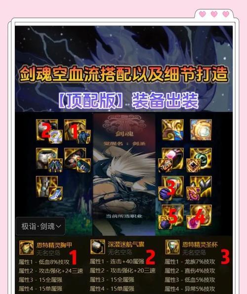 端游剑魂装备选择有哪些技巧？