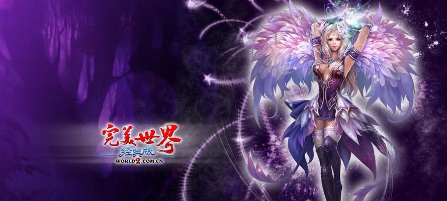 完美世界电脑版网游怎么下载？下载安装过程中遇到问题怎么办？