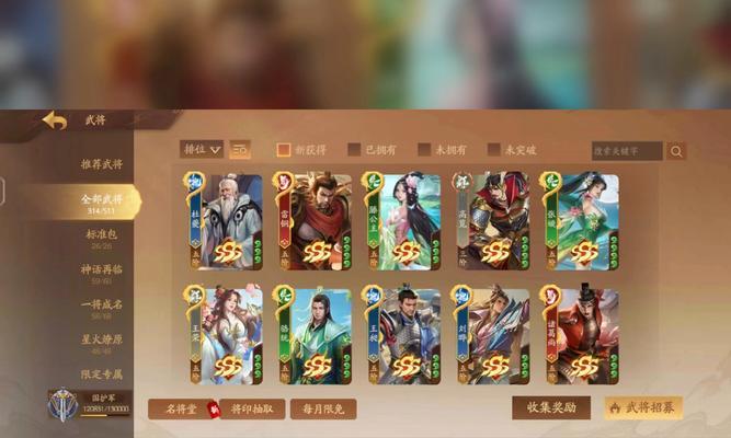 三国杀官服申诉需要哪些材料？