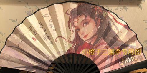 三国杀带扇子的皮肤有哪些？