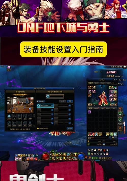 地下城美化技能栏怎么关闭？关闭后有什么影响？