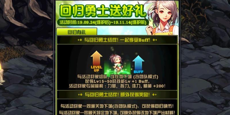 dnf预约新角色的方法是什么？预约新角色有哪些好处？