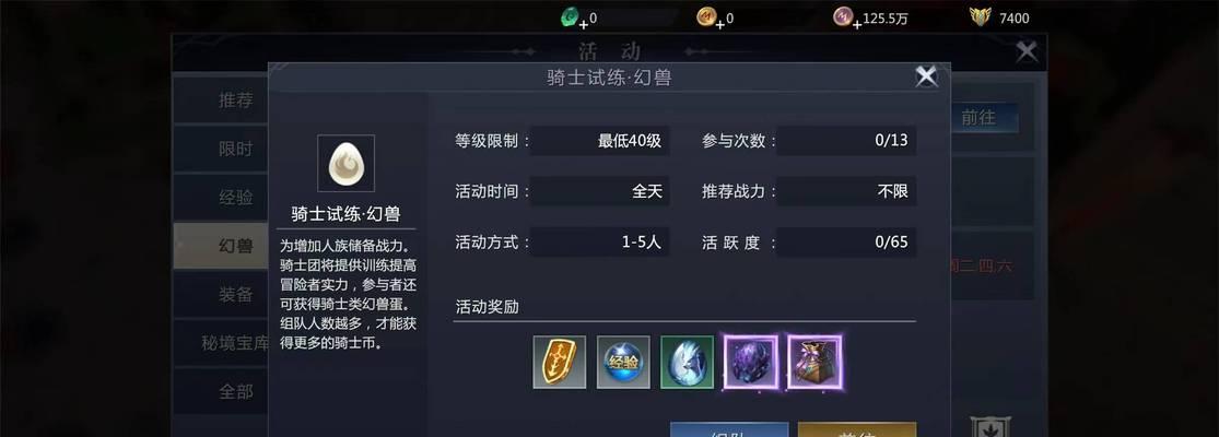 魔域手游中哪些技能最实用？如何选择合适的技能？