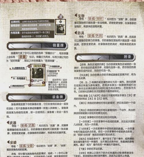 三国杀游戏中如何添加计时器？计时器的作用是什么？