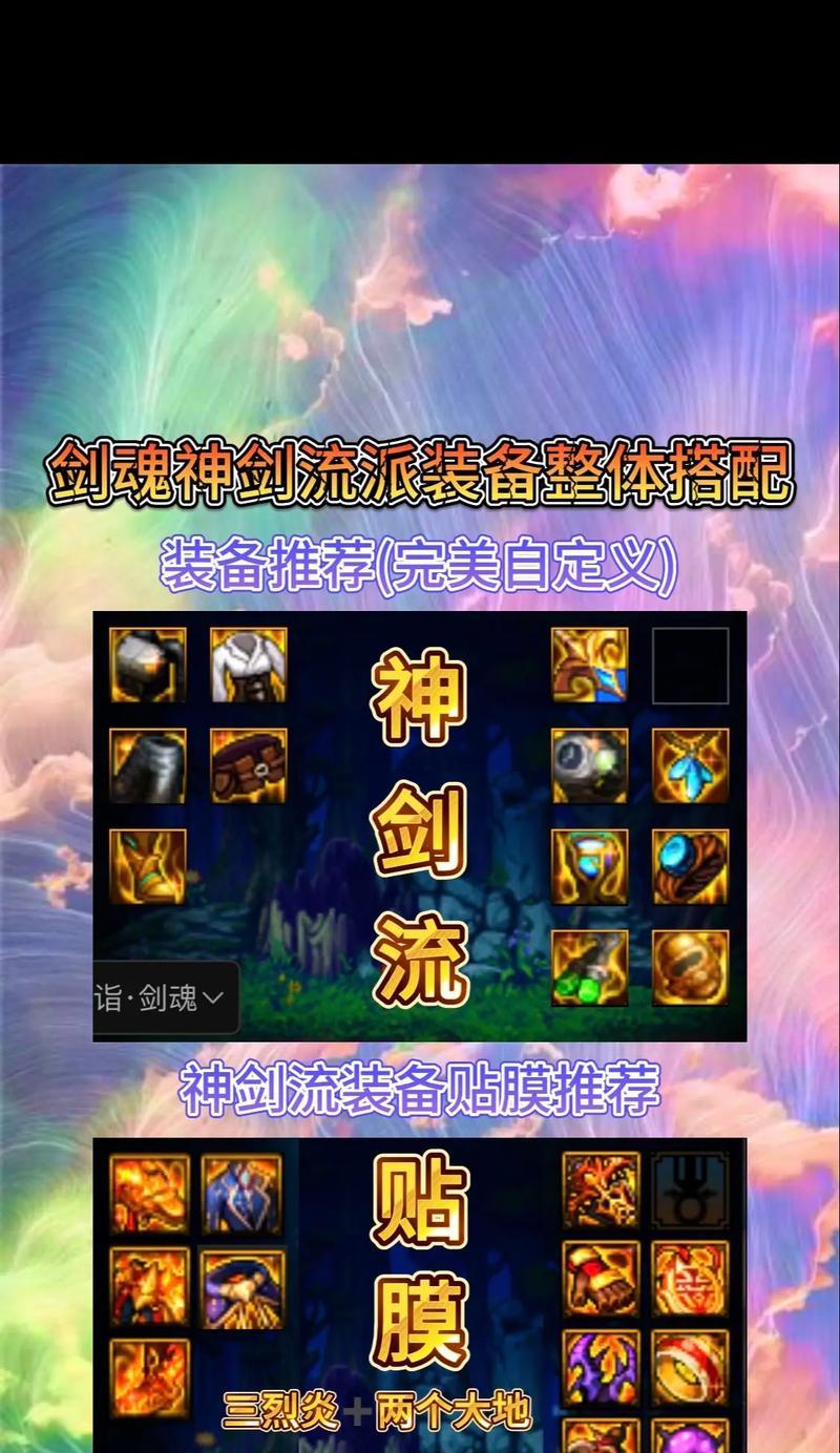 剑魂光芒圣痕猛龙护石的获取途径是什么？