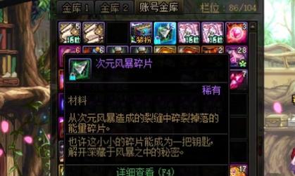 dnf碎片兑换什么？碎片兑换物品及价值分析？
