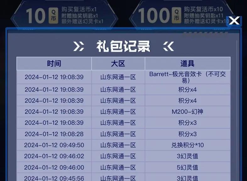 幻神抽奖保底次数是多少？