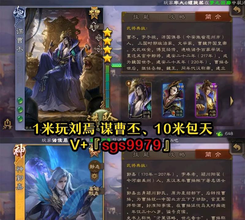 三国杀谋曹爽角色的技能介绍？