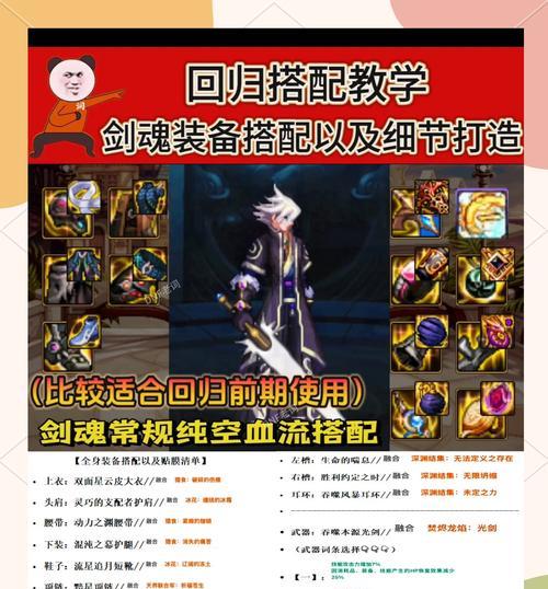 地下城怎么点出装备？装备点化成功的秘诀是什么？