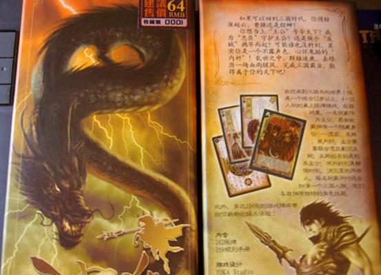 三国杀最早版本有哪些特点？