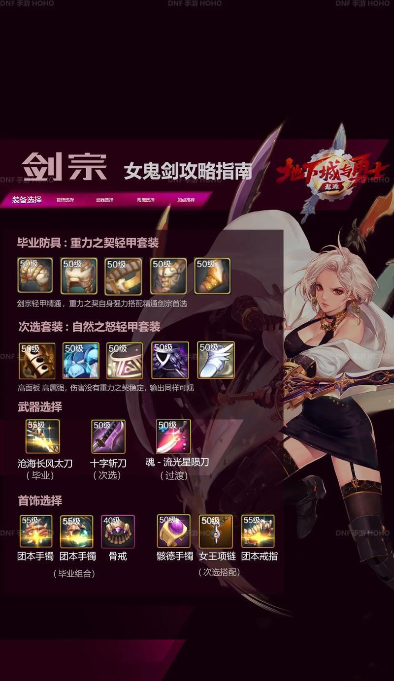 DNF剑宗应该使用哪种玉？玉的选择技巧是什么？