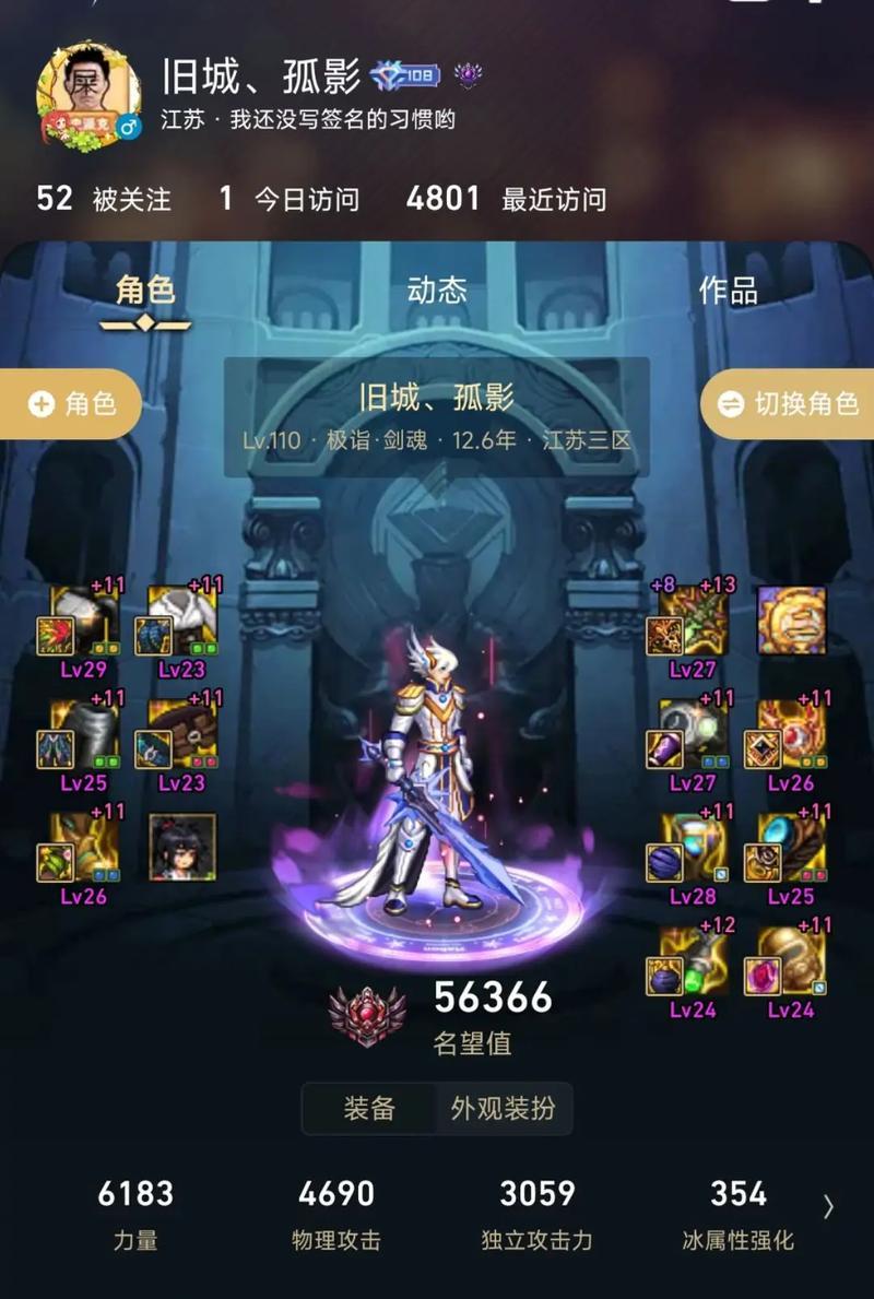 剑魂神界换装的步骤是什么？换装后效果如何？