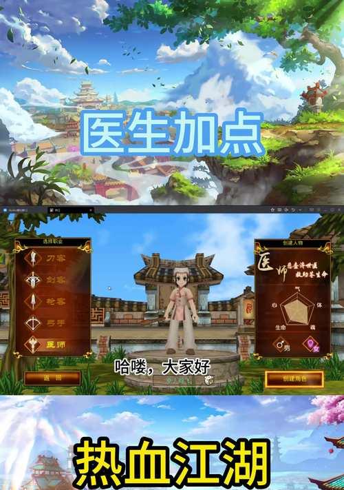 热血江湖新手入门指南？如何快速提升角色能力？