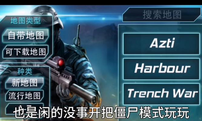 cf如何更换僵尸模式？僵尸模式有哪些玩法？