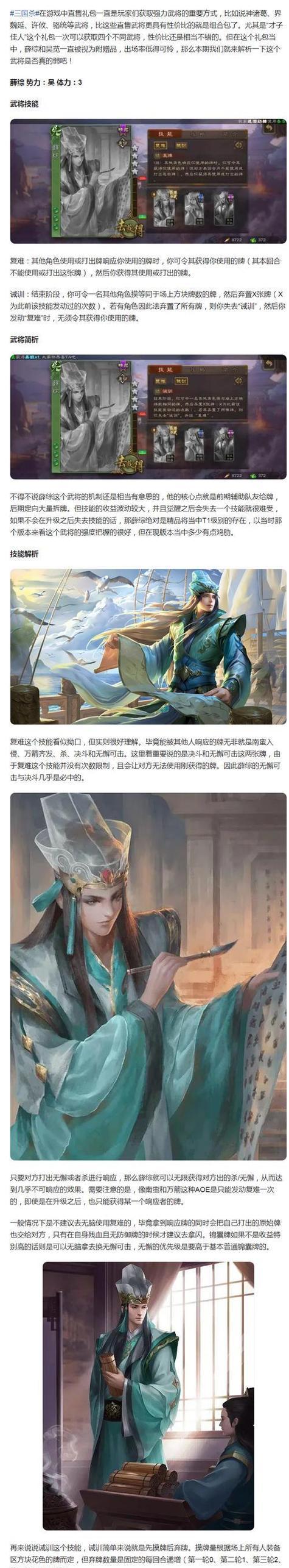 三国杀出现黄牌的原因是什么？如何避免三国杀出现黄牌？
