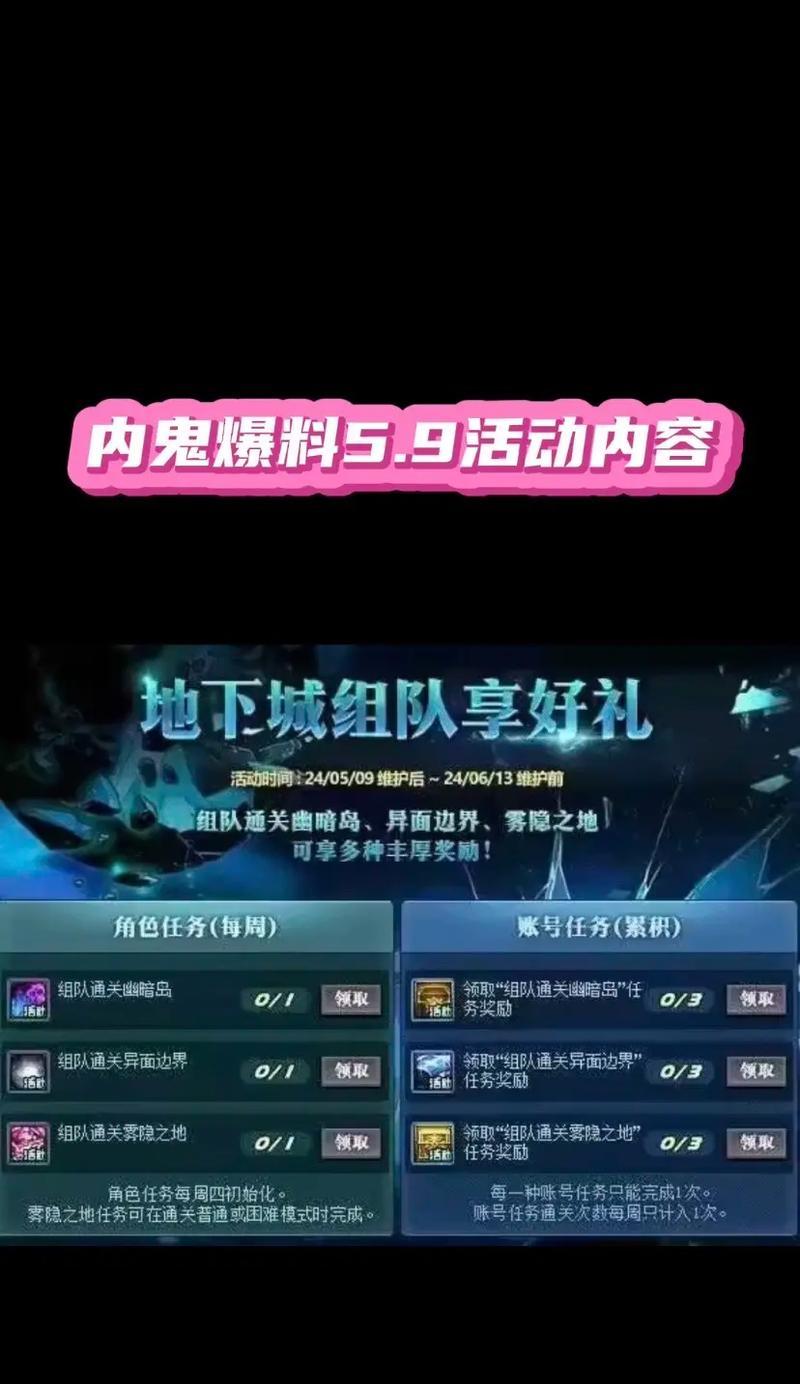 DNF联动活动的获取方式有哪些？