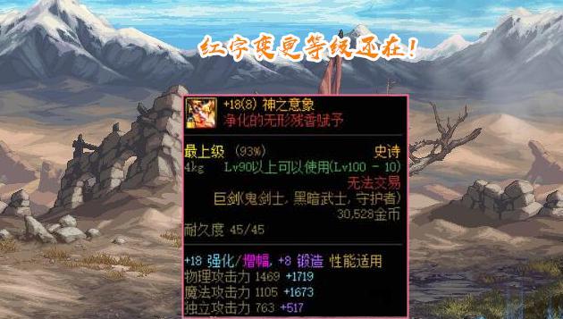 dnf怎么打红字力量？红字力量的打造方法是什么？