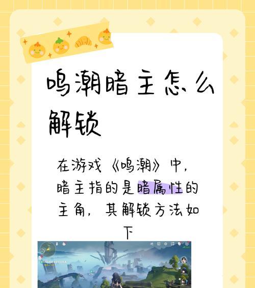 魔域异世暗潮任务的完成方法是什么？