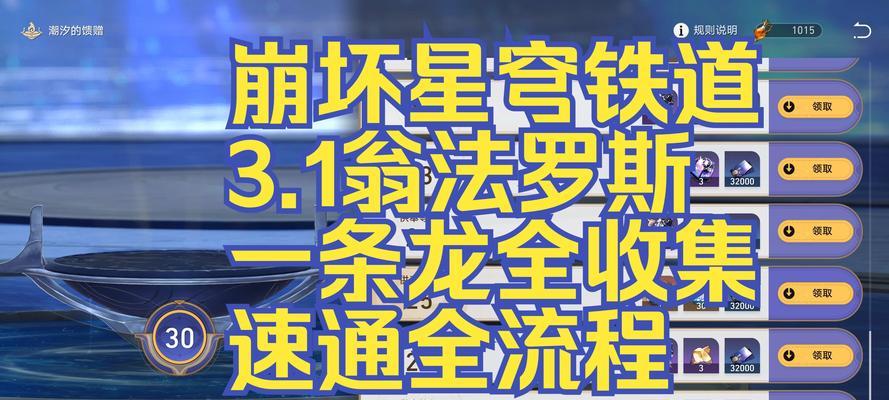 星能裂变3级觉醒魔域的方法是什么？