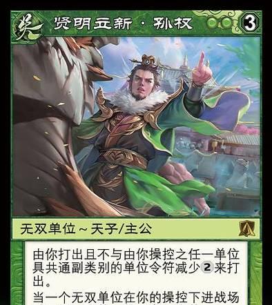 三国杀孙权为何被称为无敌？技能特点是什么？