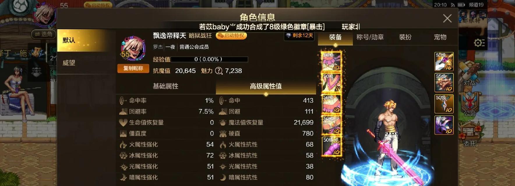 地下城吃冰路线怎么规划？吃冰任务的正确走法是什么？