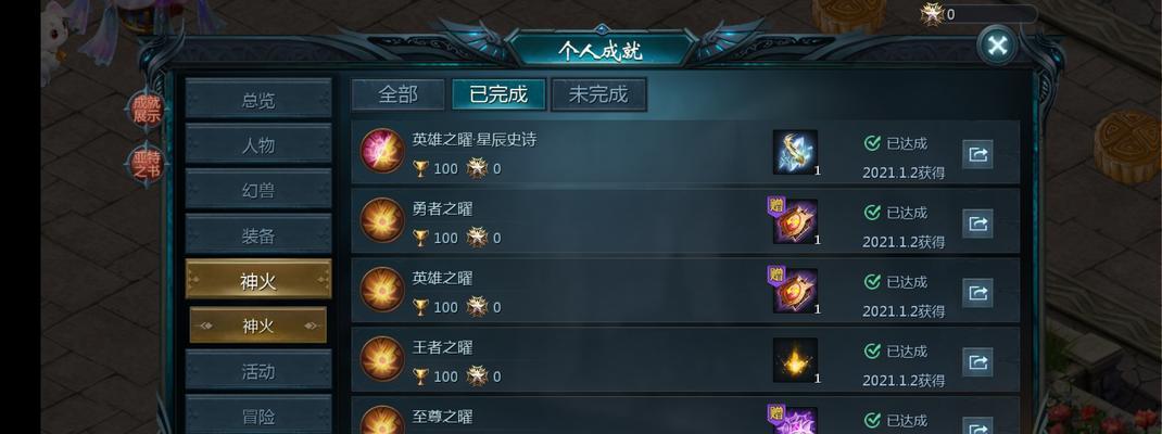 魔域缰绳领取方法及用途？