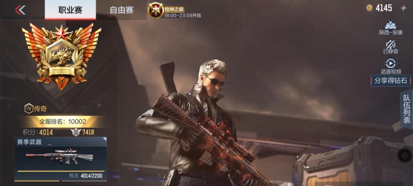 穿越火线如何进入游戏圈？