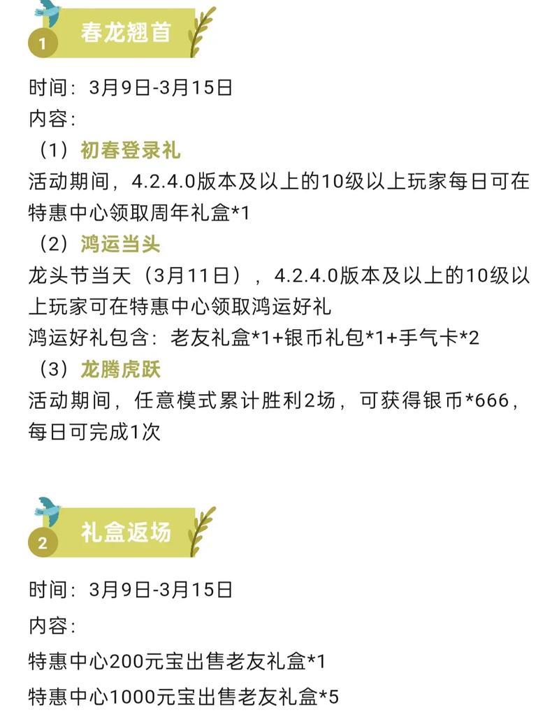 三国杀每周活动更新时间是什么时候？更新内容有哪些？