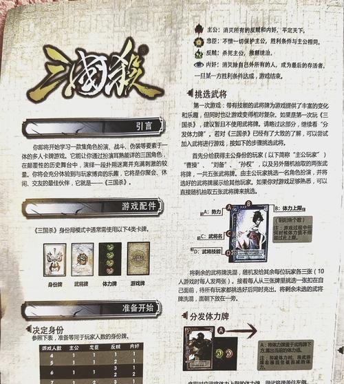 三国杀怎么玩不了？遇到游戏无法启动的解决步骤是什么？