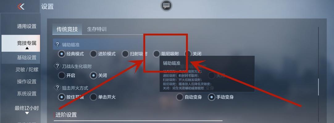 CF如何关闭自动开火功能？设置步骤是什么？