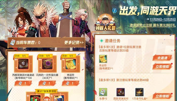 地下城天王模式奖励内容是什么？如何获得？