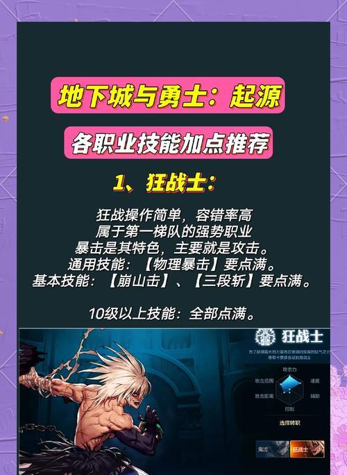 手游地下城中狂战职业需要哪些卡片？