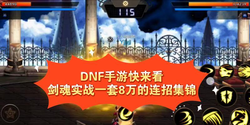 如何快速击败高端剑魂？对战策略有哪些？