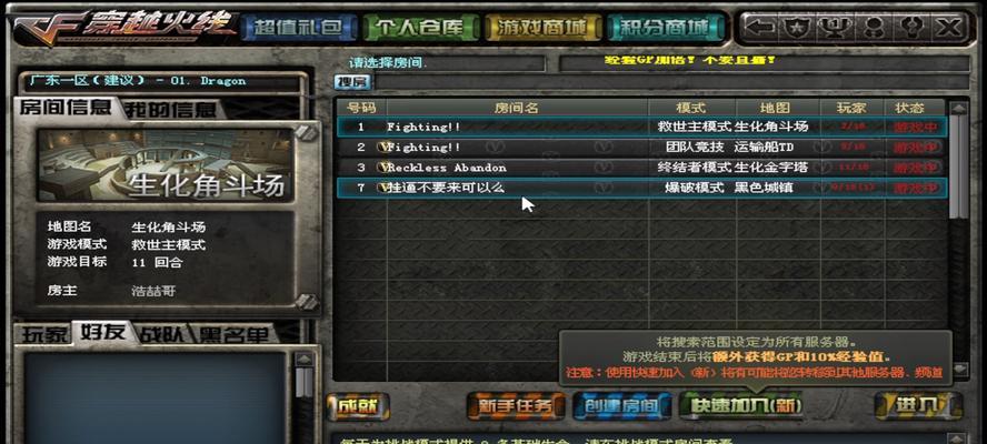 CF游戏默认进制设置是什么？